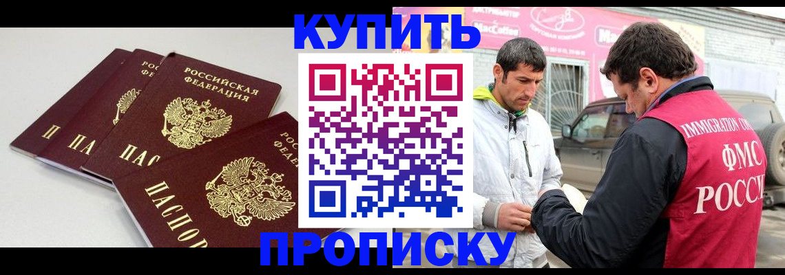 временная регистрация адрес в Порхове