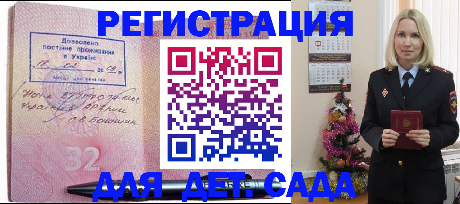 прописка в Порхове