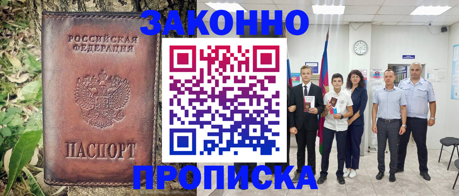 временная регистрация собственник в Порхове