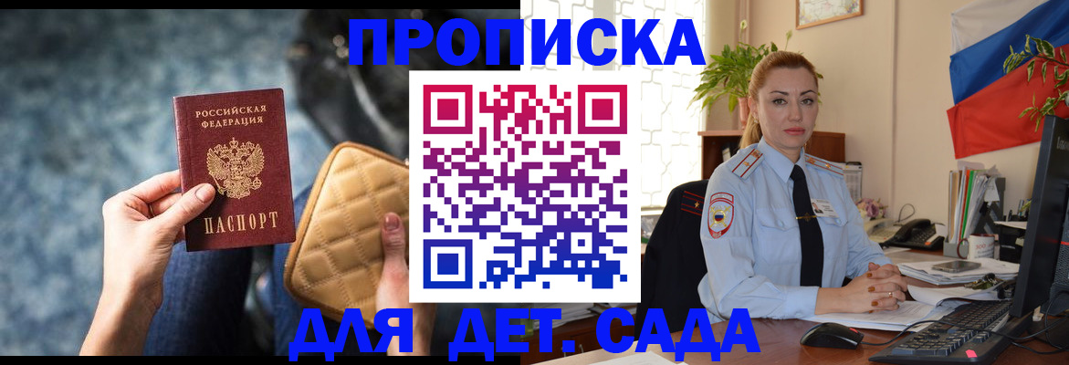 временная регистрация законно в Порхове